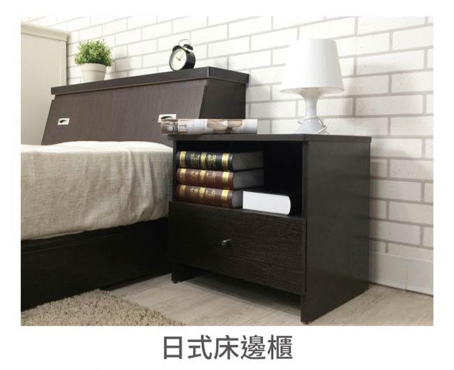 日式 極簡風 浮雕木紋 大方收納 床頭櫃/床邊櫃/矮櫃