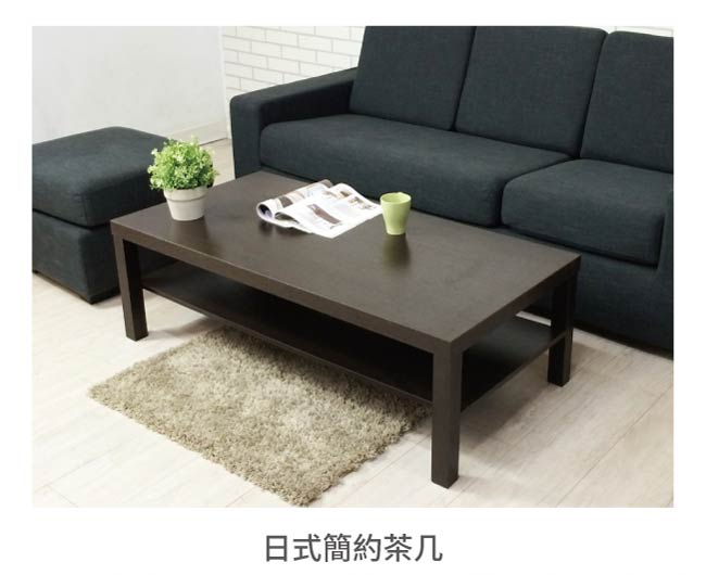 LYND 日式 實木 黑色 大茶几/小茶几/長方茶几