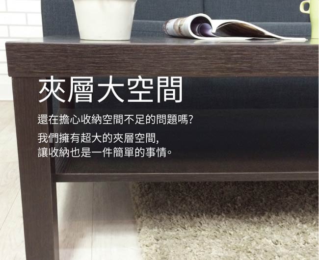 LYND 日式 實木 黑色 大茶几/小茶几/長方茶几