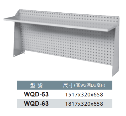 (WQD-53)WD鋼製型工作桌(吊櫃型)