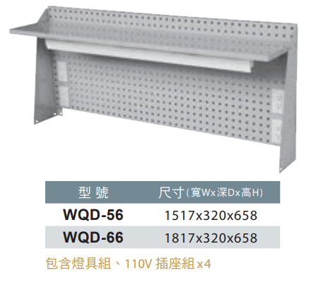(WQD-56)WD鋼製型工作桌